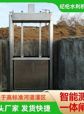 智能测控一体化钢制闸748门渠流限止水DN水1太00阳能供电河北厂家