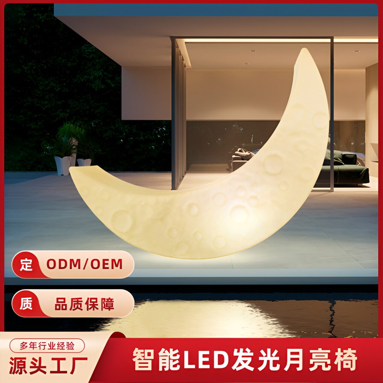 网红发光月亮躺椅落地灯