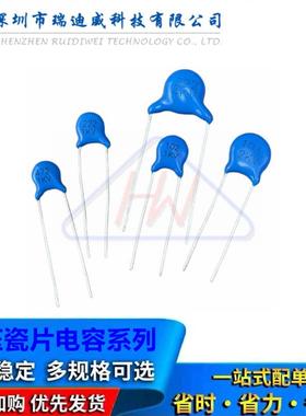 F高压瓷电容MHE101300片0KV3V100PF蓝色陶瓷电容片径=6MM直插