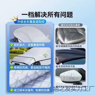 半汽车半挡罩车衣399车罩防四季防尘雨雪防晒隔热遮阳身前加厚车