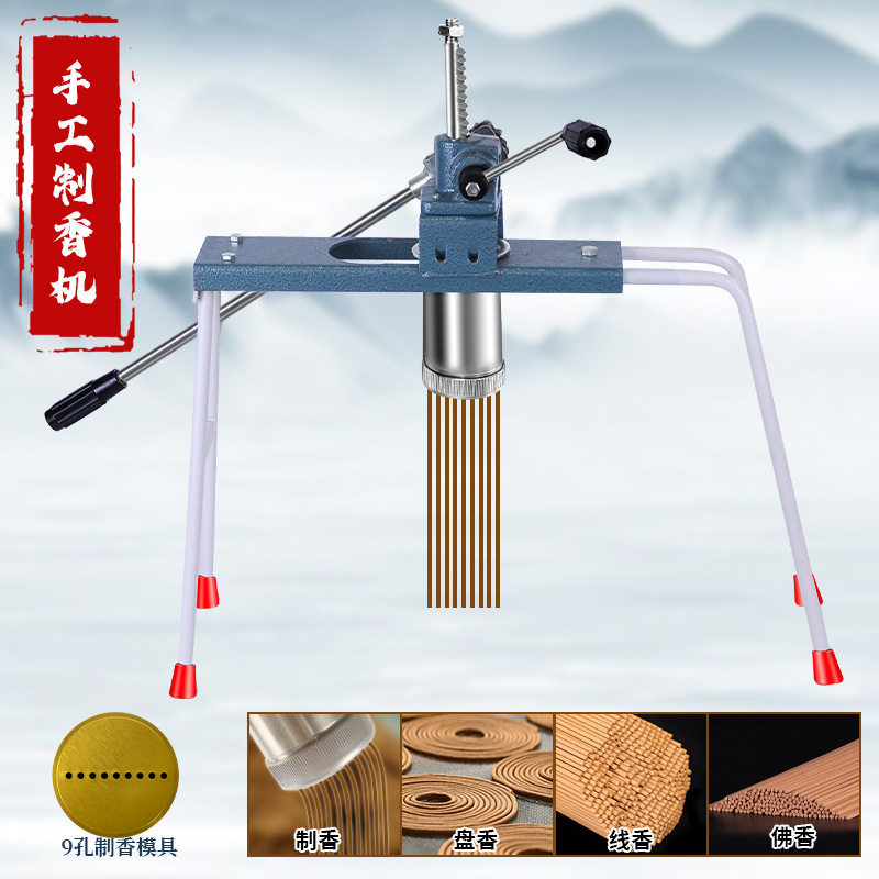 新款手动线香机制香工具