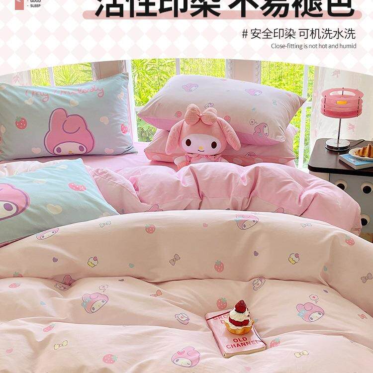美乐舍主蒂公风sy25006纯床棉上四件套儿童床品全棉被套学生宿床