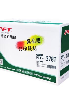 普飞墨盒(PFX-378TPTFX-37粉8)黑色兼容富士乐CT203110/CT203施11