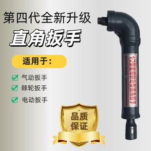 直角扳手L90度拐弯旋机扳专用扳AQL手手动电动手型灭茬耕机拆卸工