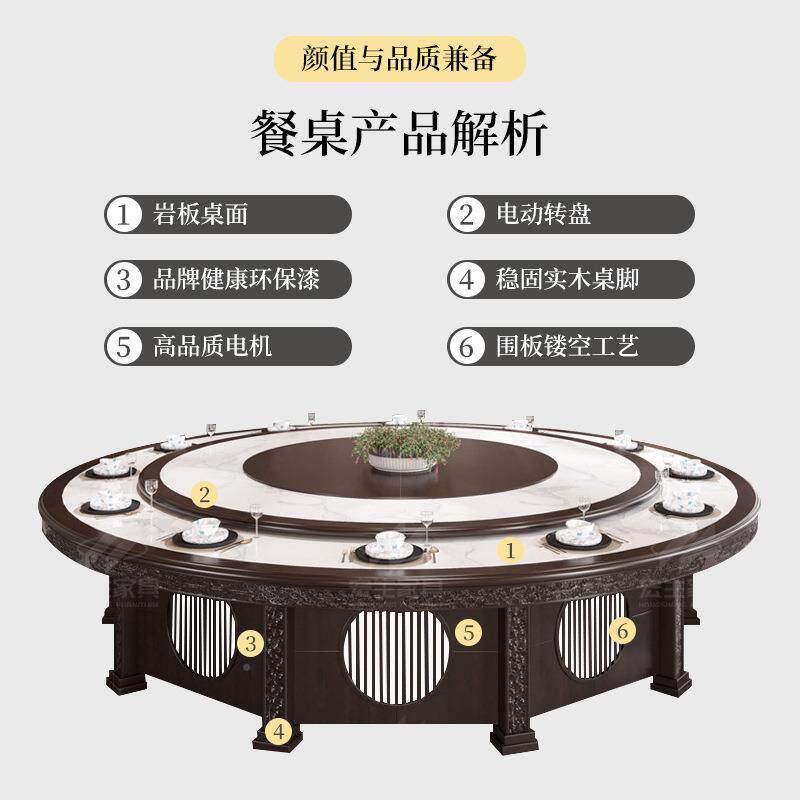 全实木板餐桌形椅岩新中式圆轻桌奢电动大圆桌家用吃饭椅平步青云