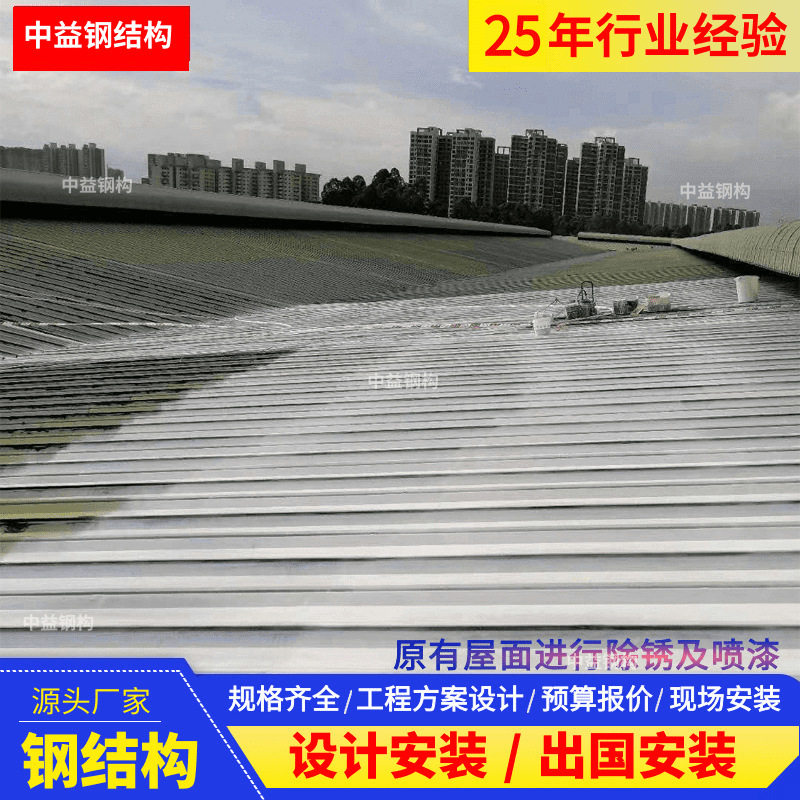 厂房屋面翻新改造防水隔热工程