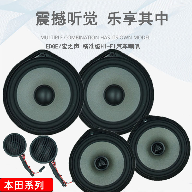 专车专用车载音响喇叭套装无损