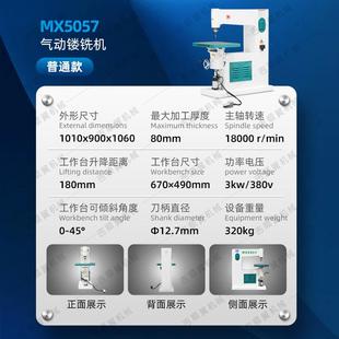 木动工机械M506MX50688木工镂铣机气镂铣动机气吊X镂机修边机