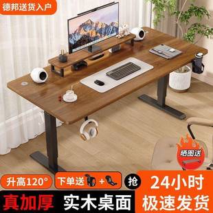 341实木手摇升升降桌电桌学脑习桌书桌家用桌办公桌电竞子可降工