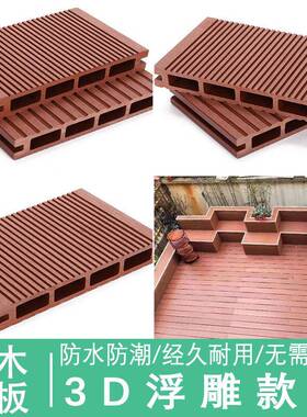 户外露台塑方孔木地板实在线压花防滑圆孔挤生态共木塑心仿GDP木