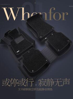 WWR220E5款BYD比迪汉D唐V汉EV新能源E2E3ME5E6全包围汽车脚垫