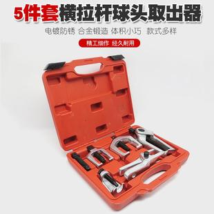 拉973码 球头器取出多功能拉马拆卸欧日下摆臂球头拉拔式 器横杆式