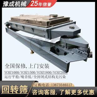 厂筛家生产面回转大过滤震平动筛沙机煤炭矿用平面往YCPM-100型复