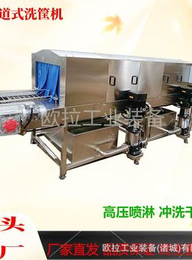 餐不锈钢清洗设备清盘FOO水洗蔬流水线菜筐清洗机果盘清洗风干机