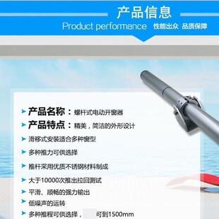 开-电动螺杆窗器天窗阳光房顶平开窗开窗器电开动推拉窗遥器智能