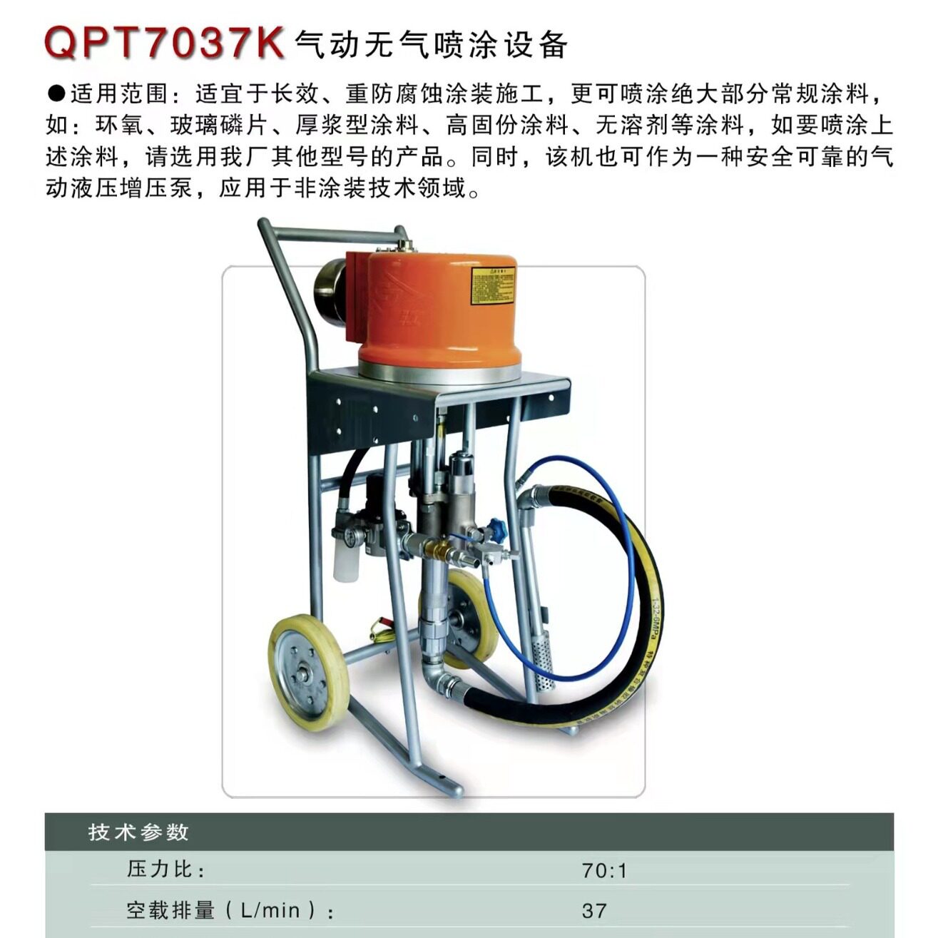 气动高压无气喷涂机钢结构船厂