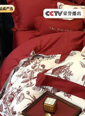 棉香龄家纺色婚庆四件套全纯结婚被套床单12棉0红S长绒棉婚房921