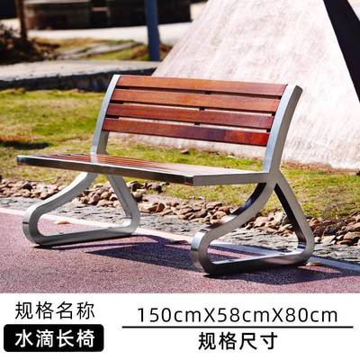 不锈钢户意外园公椅长椅靠背椅创闲现SD01代休简约户外庭院阳台市
