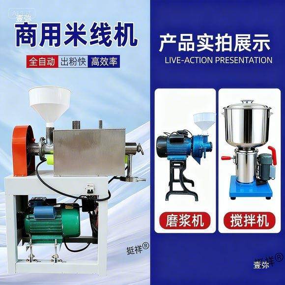 OEN控温米粉机商用米杂制粉机粮自动切大断型成餐馆作坊,包装,杂粮包装,淘宝优惠券,粉丝福利购,淘宝优惠卷