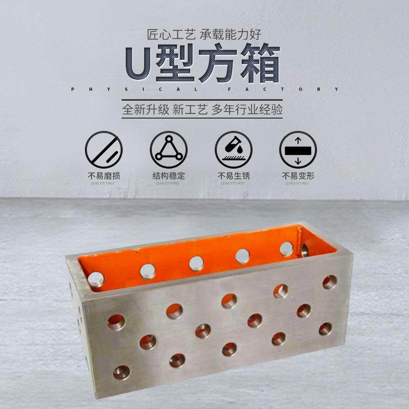 824三维U柔性焊接平台用型方维箱U型方箱三平夹台工装具
