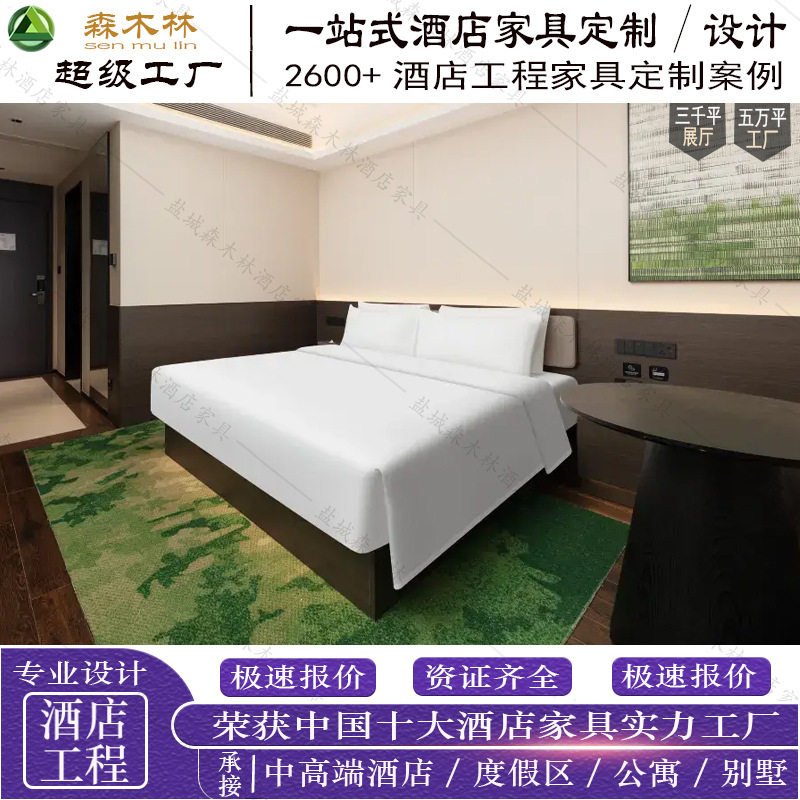 温德姆花园酒店家具标间全套宾馆民宿客房样板间固装工程家具厂