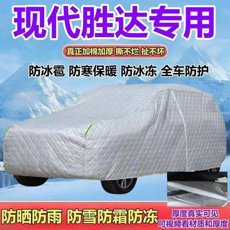 2025/车23/1/020款现635代胜达鉴7赏探索家38T衣防晒防雨防雪霜全,汽车用品/电子/清洗/改装,汽车车衣,淘宝优惠券,粉丝福利购,淘宝优惠卷