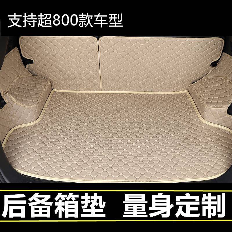 马达昂克赛拉CX4阿特用兹X5专汽自车后备0001款32箱垫全包C围防水