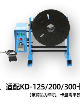 接变型位机小30公斤变OXW位焊接转台变位机机焊圆周转动焊