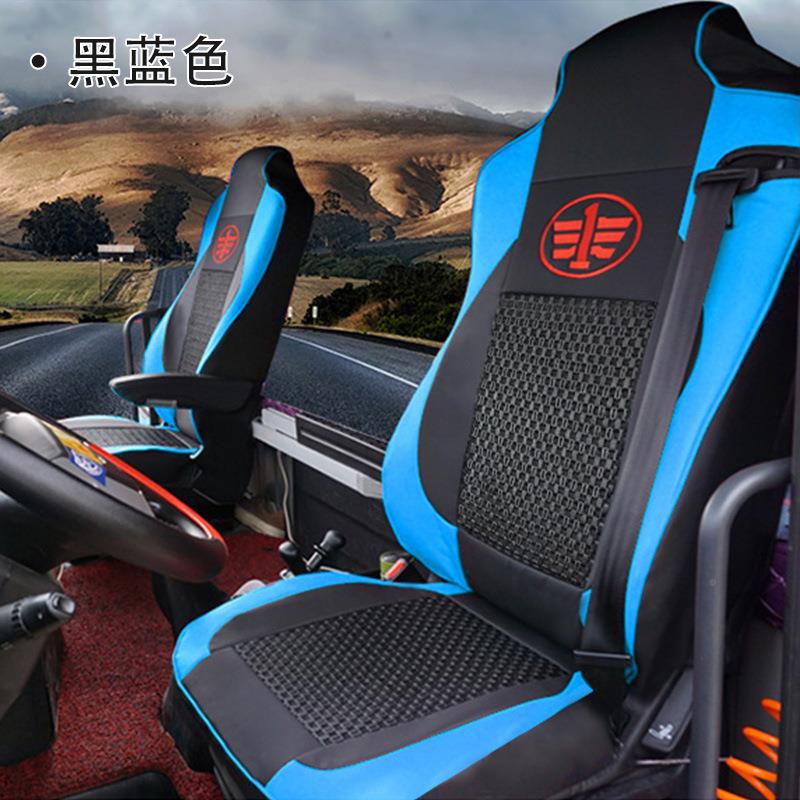 解放专用.8小J66J6通L/J6P/JH6/J7大货车座椅套夏84238/季坐垫风