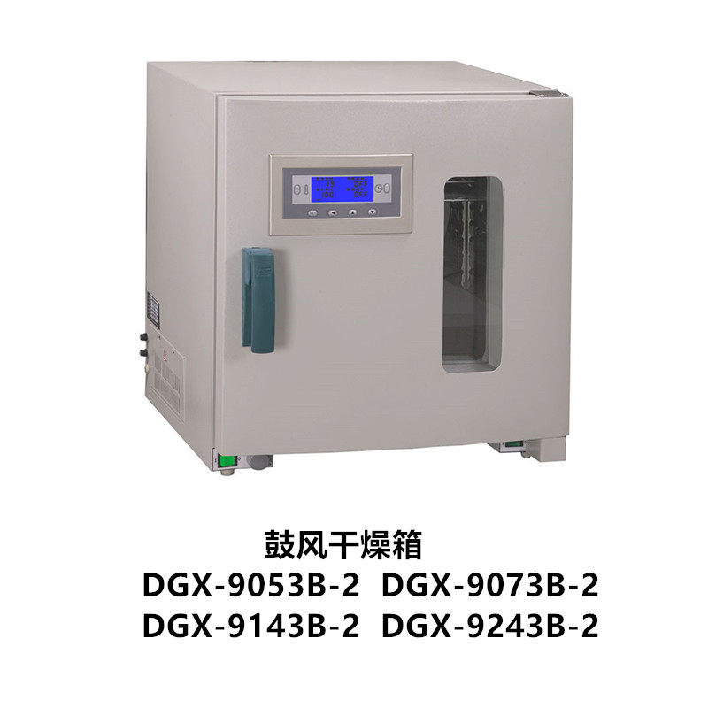 上海福玛DGX-9053B-2液晶屏鼓风干燥箱 DGX-9073B-2鼓风干燥箱