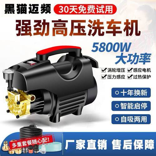 压洗车机家用220v洗车具大功率刷车水泵配件全套清洗机
