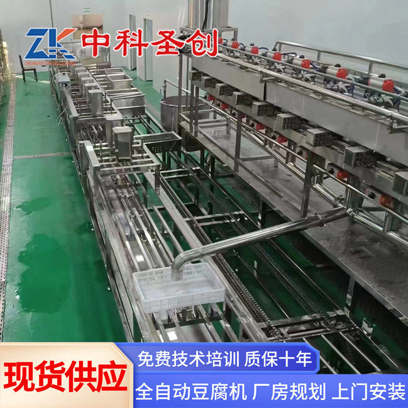 豆腐机械一整套 大型多功能做豆腐的机器 豆腐机全自动商用