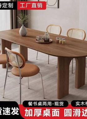 全岛实约木加厚餐桌椅客厅大板会客EUS桌简轻奢中台办公桌椅书桌