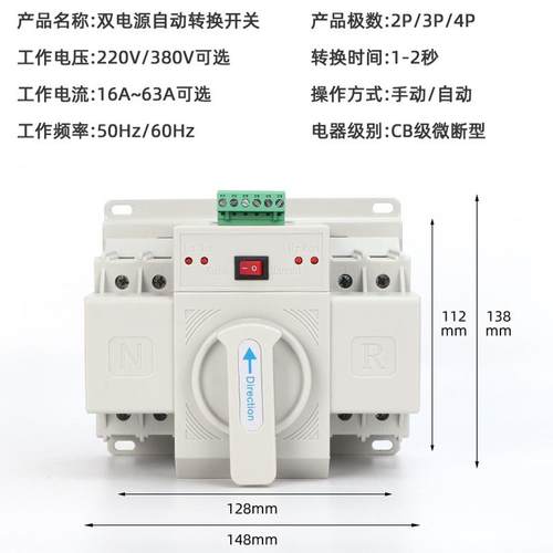 B迷你型双电自动转换C开关NL源757Q级1-63/2P3P4P63A微断型切换开
