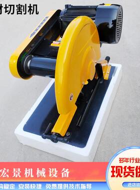 轮380V型材DFK机切割工机金属圆管方管钢板字钢槽钢切断台式砂电