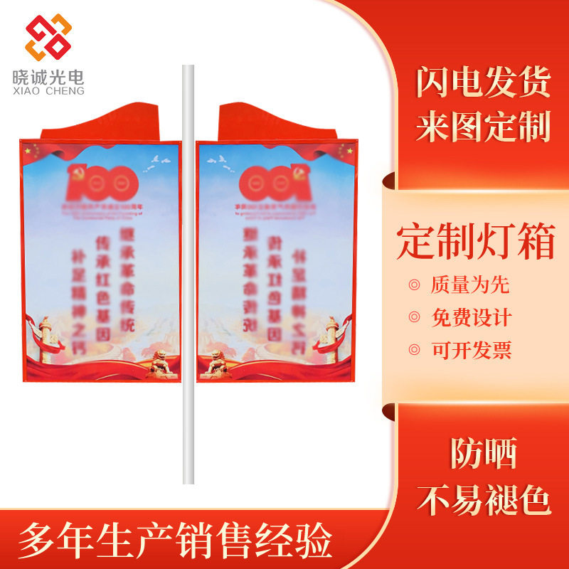 路灯杆灯箱太阳能吸塑双面发光中国结LED悬挂广告牌铁艺道旗厂家