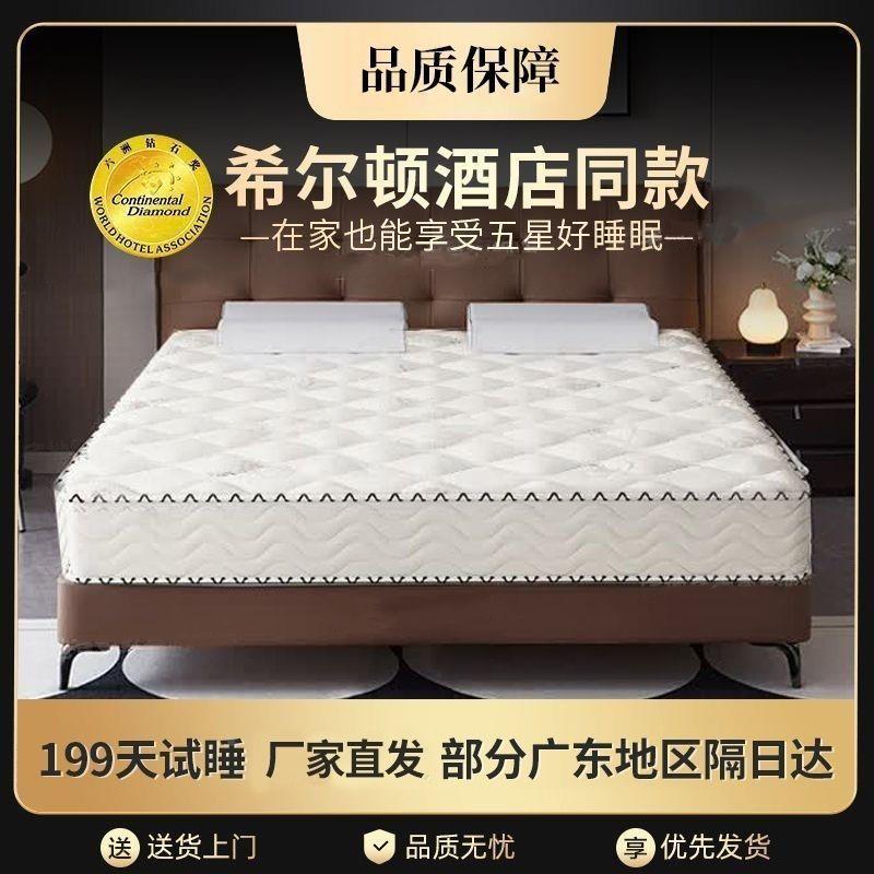 床738垫弹簧硬家用厚20cm垫椰1.2单酒人1米5店乳棕胶软垫