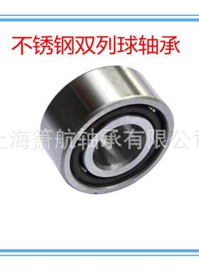 18不锈钢列角接触轴承S5208双S52092RSRS52102S不锈钢轴承