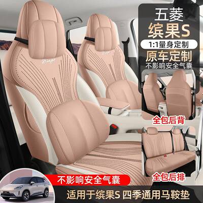 菱薄缤果S专用坐垫四通QGT用翻毛皮马鞍垫季全包座套五透气超座椅