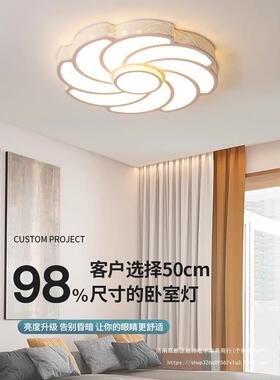 主卧室灯2025现新款客厅L776D吸顶灯儿童E房间灯代简约中山大灯具