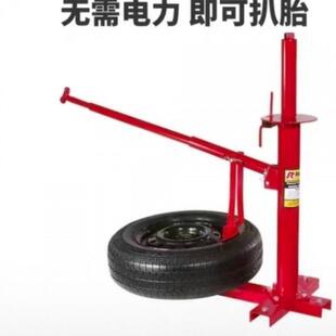 家小车轮用胎拆机真空胎扒胎旧机流动装补胎废轮胎拆装88031手动