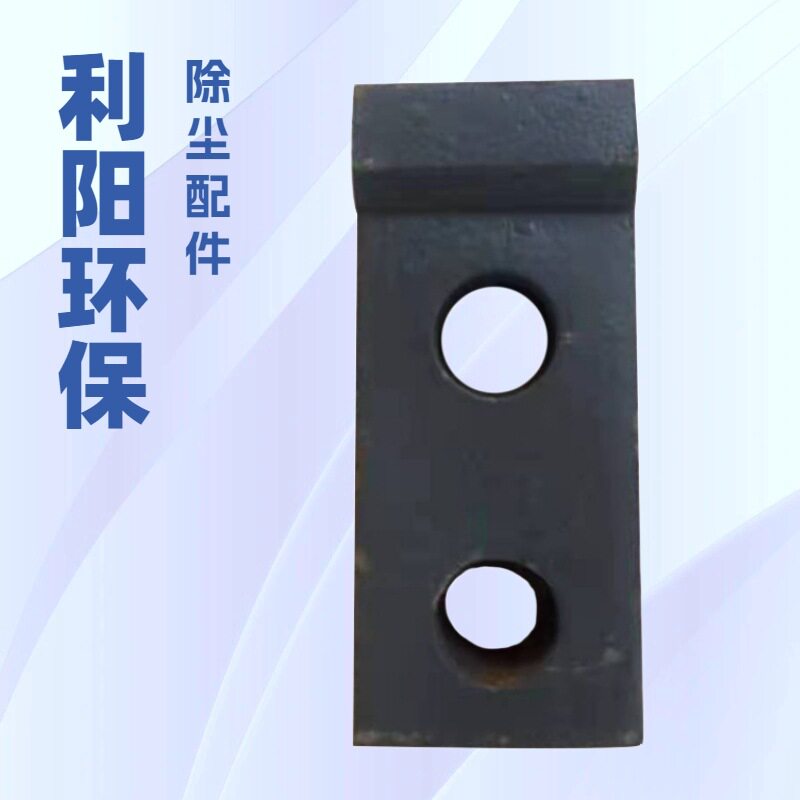 利阳环保静电除尘配件 阴阳极振打砧 撞击头 振打锤配套使用现货
