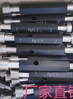 Pg螺纹塞规环规钢皮管量规通止规P4gLOM135.Pg9Pg11362塞规环规