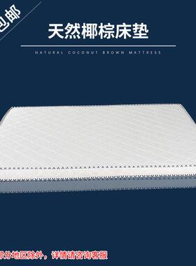 母床椰棕床垫棕垫硬m棕1.81.5WHJ米济1子.2经型儿童榻榻米折叠3e