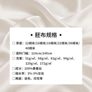方大丝绸真胚丝素绉缎面料高品染质染色JVH布料可可色印花白胚布