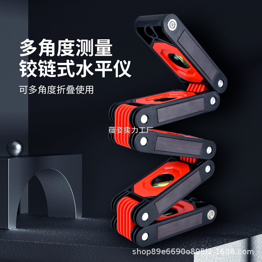 多功能折叠水平尺多角度拐角