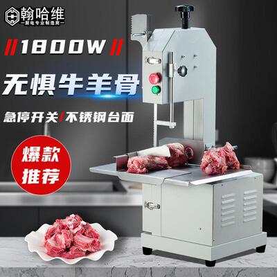 全自动猪小型家用锯骨机商用头骨TSN切割机器切排冻肉蹄羊骨头骨