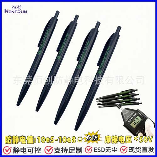 ESD圆珠防静蓝556电圆珠笔色黑笔芯静电办公文具圆笔色珠笔