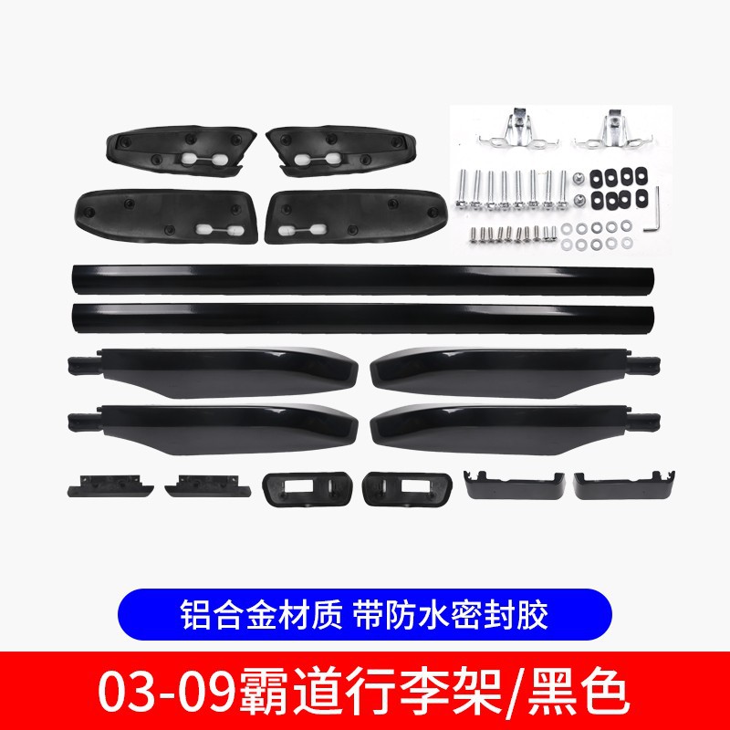 03-09款霸道行李架普拉多2700/4000车顶架LC120行礼架旅行架改装