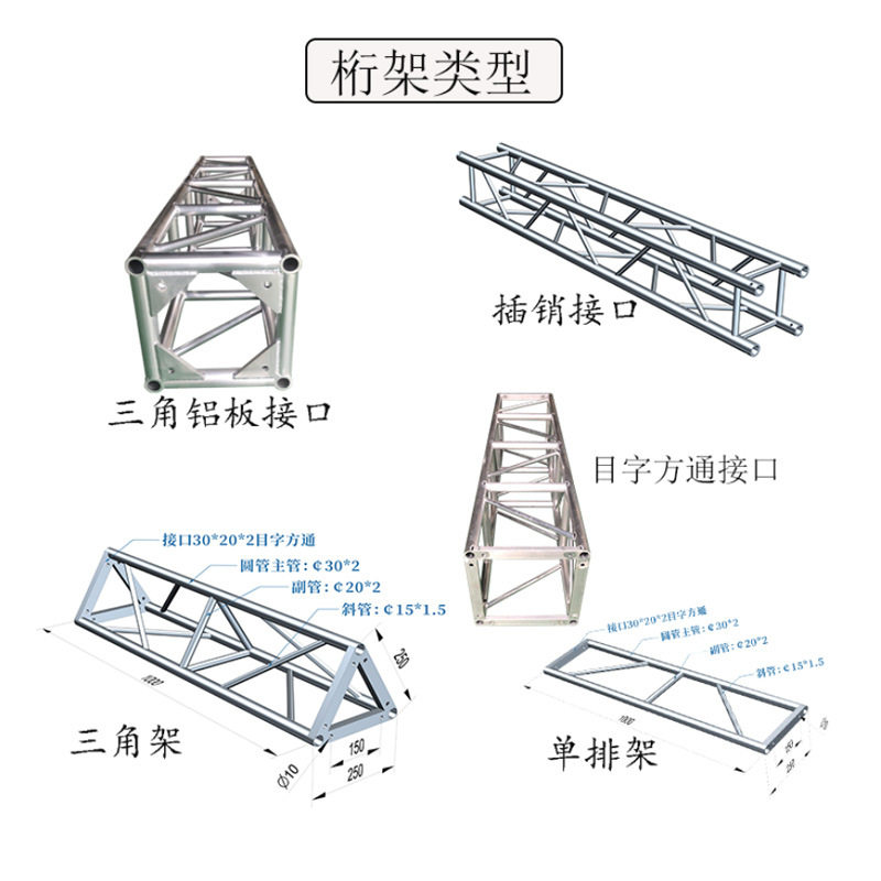 铝合金轻量舞台Truss龙门架